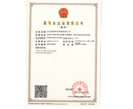 市政、環(huán)保工程承包資質(zhì)
