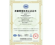 質(zhì)量管理體系認證證書